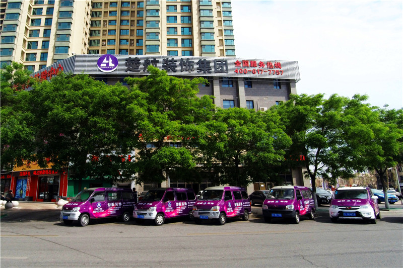 男人插女人下部网站楚航装饰外景